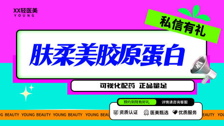 源文件下载【多巴胺美团主图】编号：36760018314912302