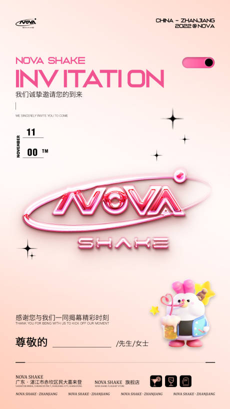 源文件下载【邀请函】编号：46010018141099222