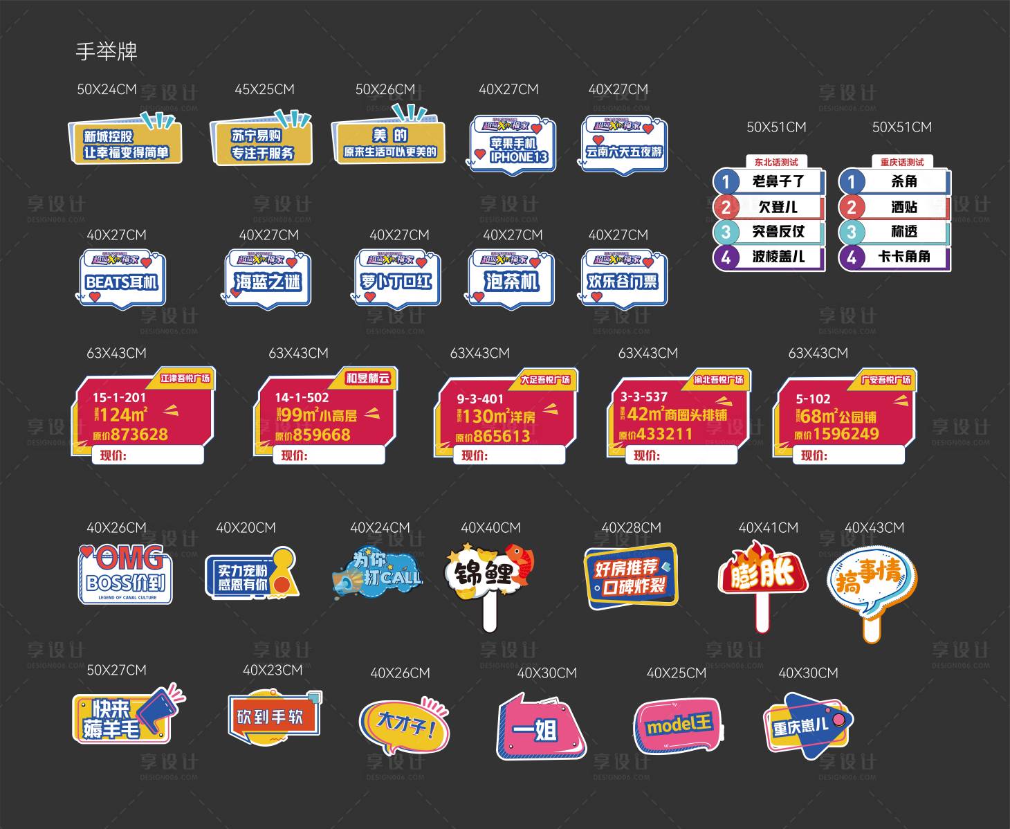 源文件下載【享設計】搜索編號：18990018255669214【創意直播手舉牌 】