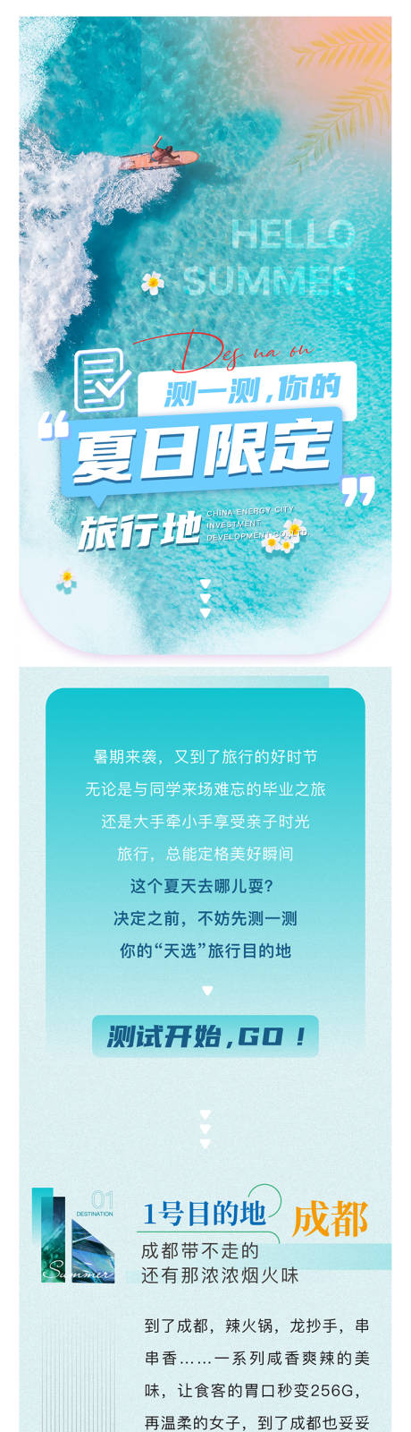 源文件下载【旅游城市】编号：56710017967973803