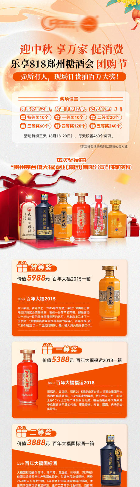 源文件下载【展会中秋团购活动】编号：74970017979015726
