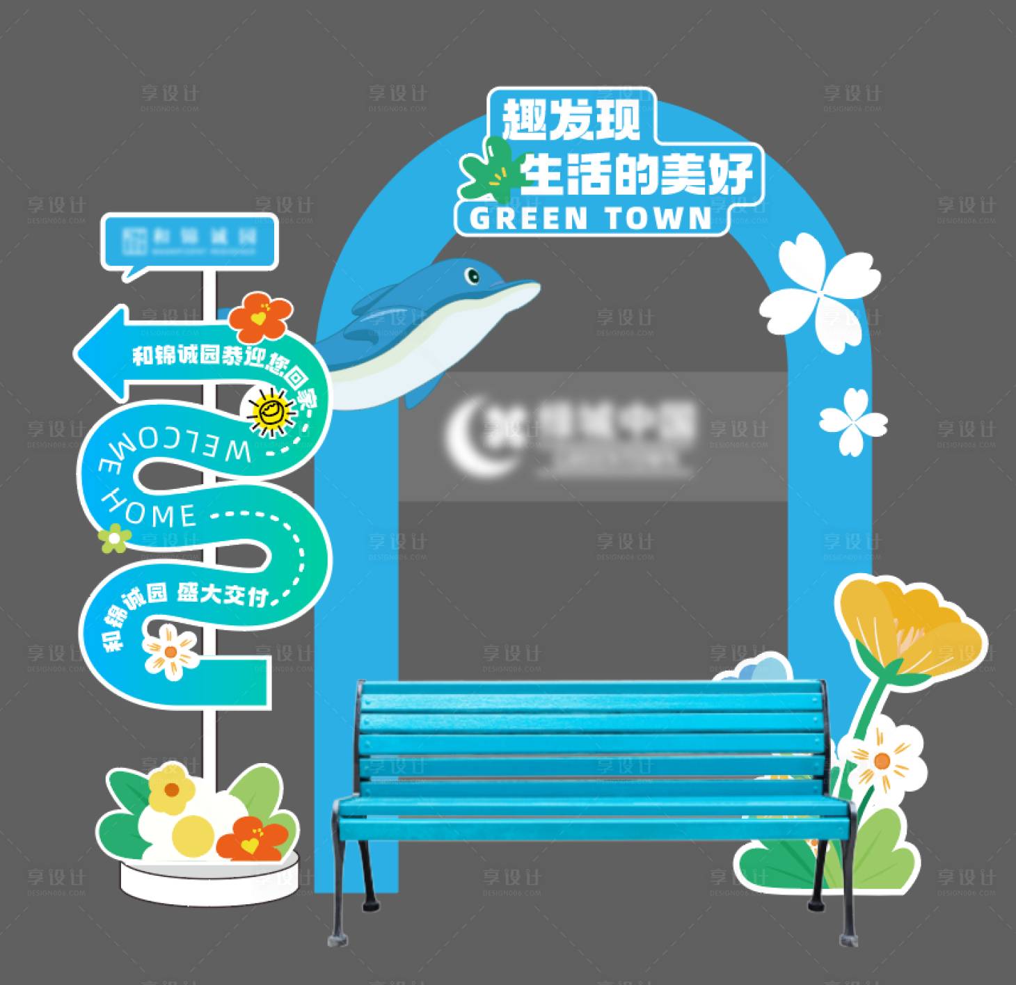 源文件下载【享设计】搜索编号：16970017895006011【夏日美陈导视路标】