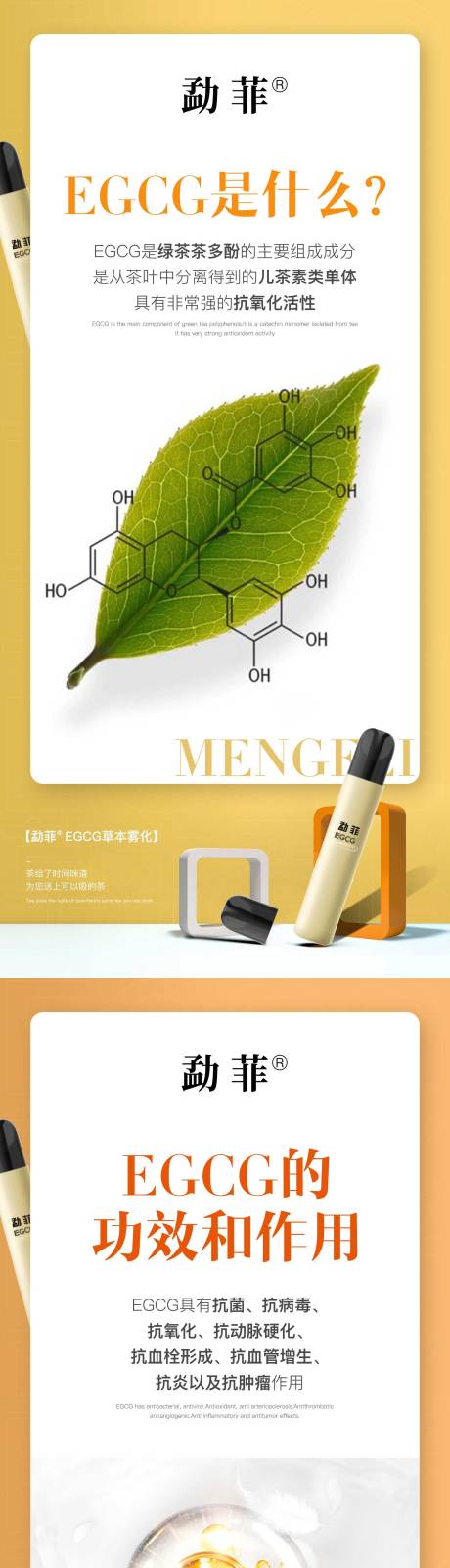 源文件下载【电子草本雾化产品海报】编号：67090018163445415