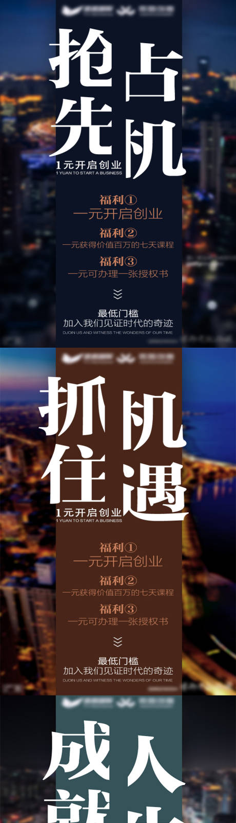 源文件下载【地产微商系列海报】编号：27390017867035800