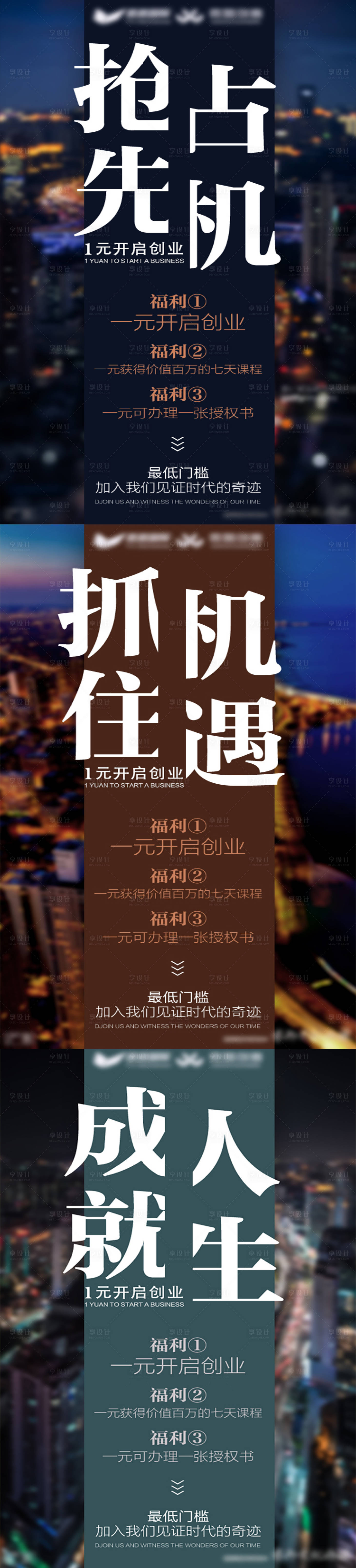 源文件下載【享設計】搜索編號：27390017867035800【地產微商系列海報】