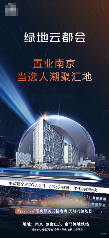 源文件下載【地產價值海報】編號：11680018300952748