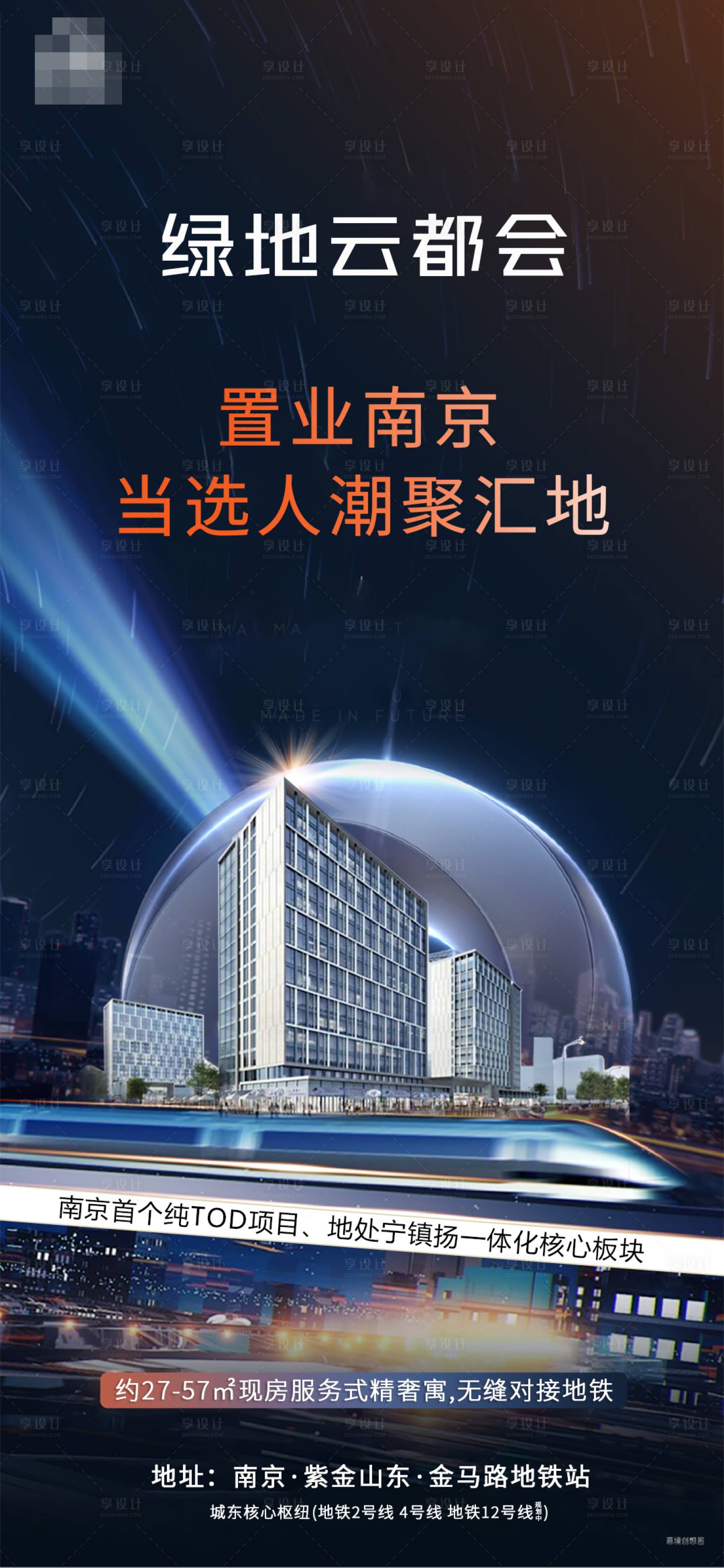 源文件下載【享設(shè)計】搜索編號：11680018300952748【地產(chǎn)價值海報】