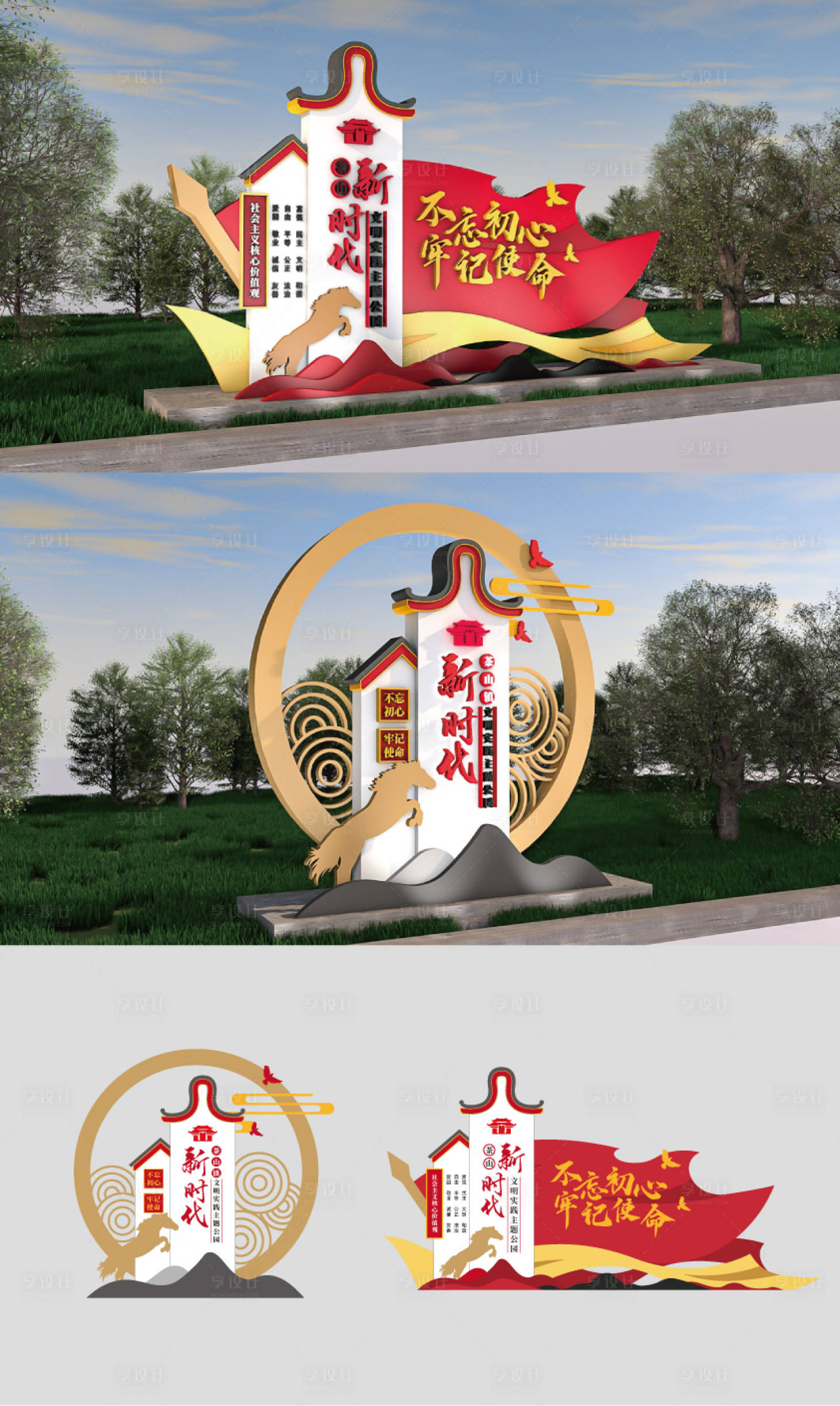 源文件下载【享设计】搜索编号：46690018000064418【新时代文明党建景观】