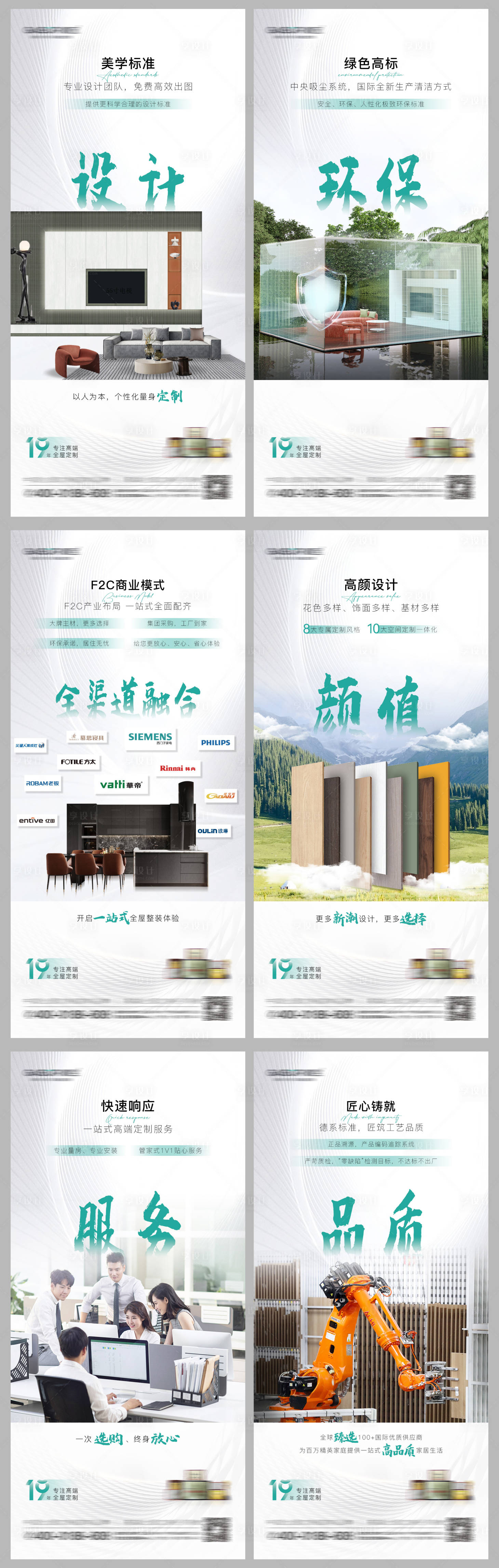 源文件下载【家居系列产品海报】编号：16620017874064333