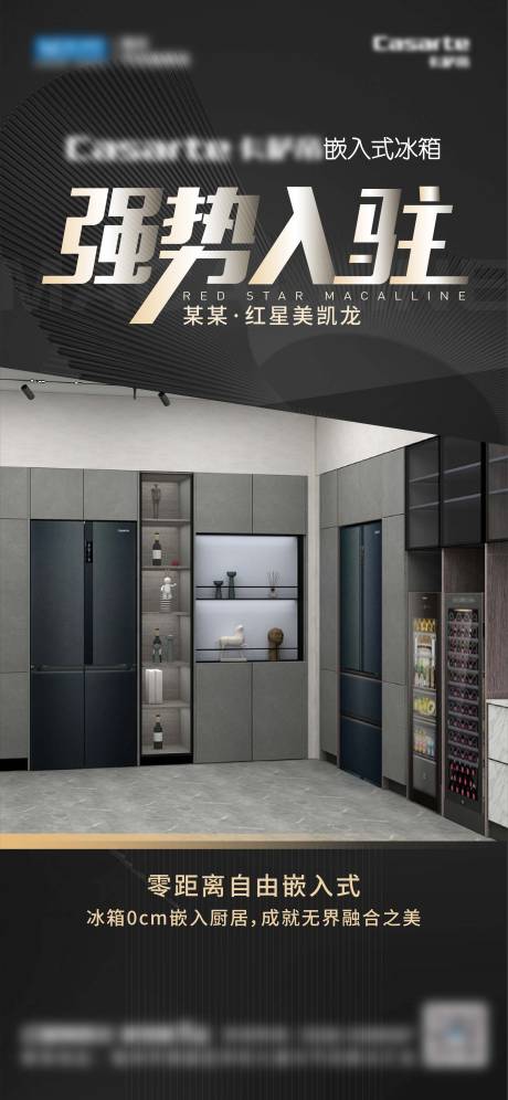 源文件下載【享設(shè)計】搜索編號：27780018312246840【品牌入駐海報】