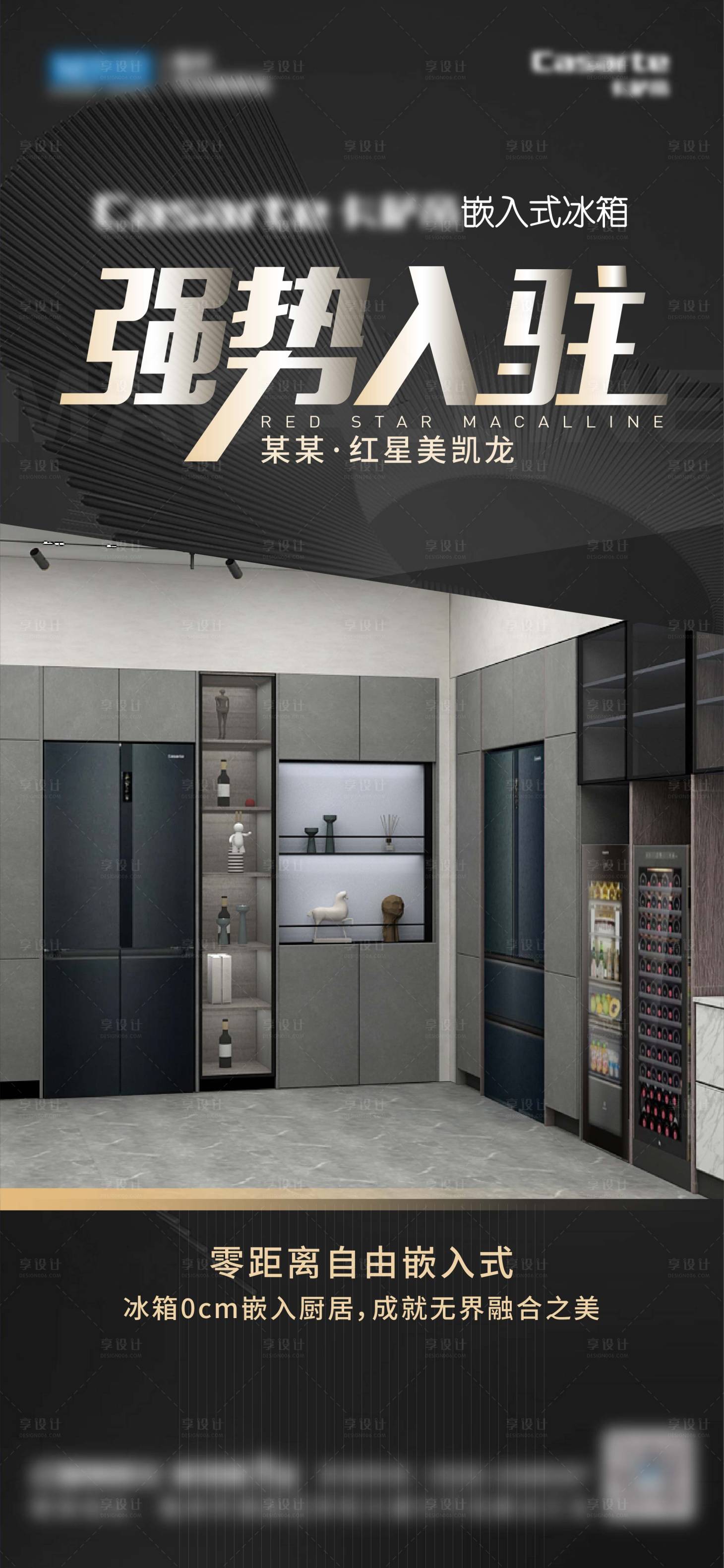 源文件下载【享设计】搜索编号：27780018312246840【品牌入驻海报】