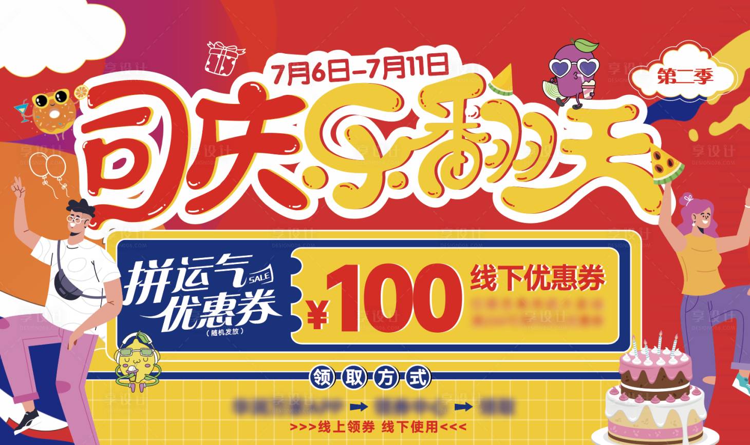 源文件下載【享設計】搜索編號：22100017677757638【樂翻天】