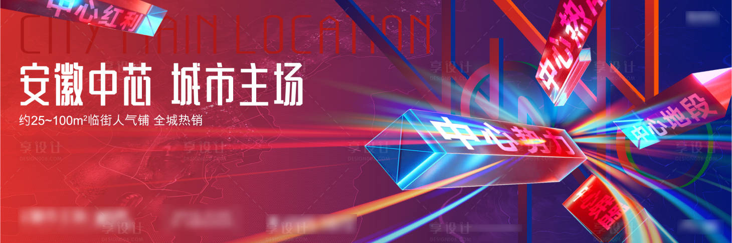 源文件下載【享設(shè)計(jì)】搜索編號：21170018049911450【商業(yè)形象入市主畫面】