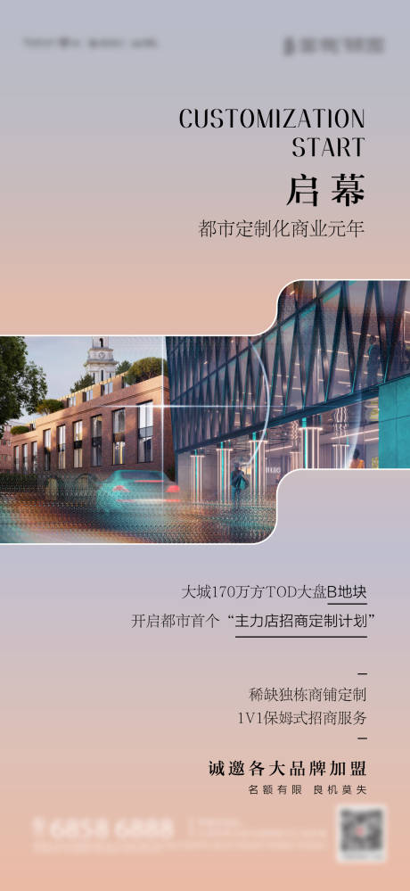 源文件下载【商业定制启幕】编号：22000018005337898
