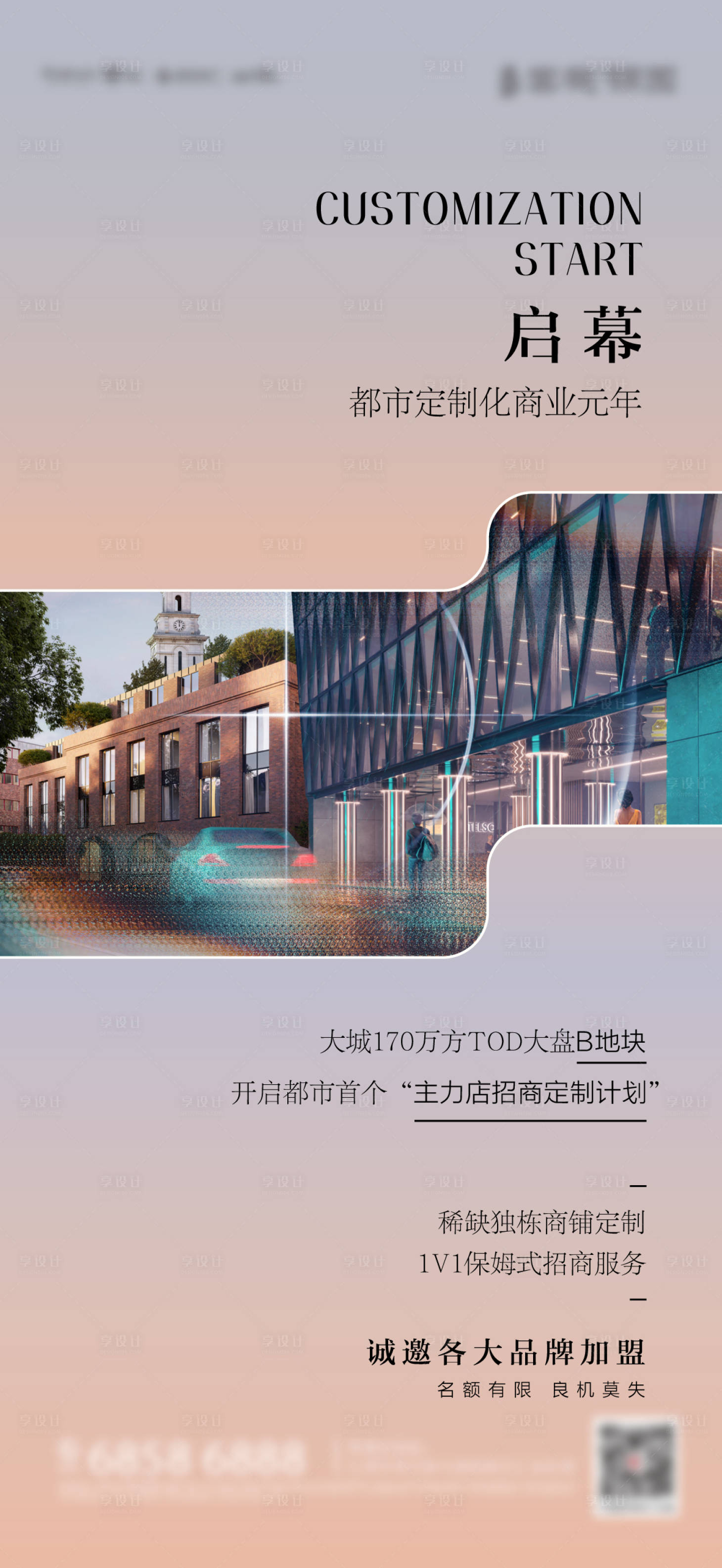 源文件下載【享設計】搜索編號：22000018005337898【商業定制啟幕】