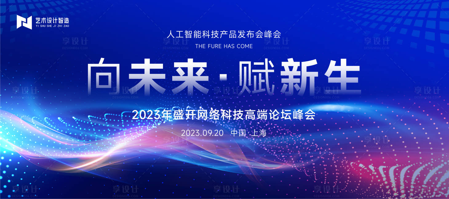 源文件下載【藍(lán)色科技未來背景板】編號(hào)：35270018370867609