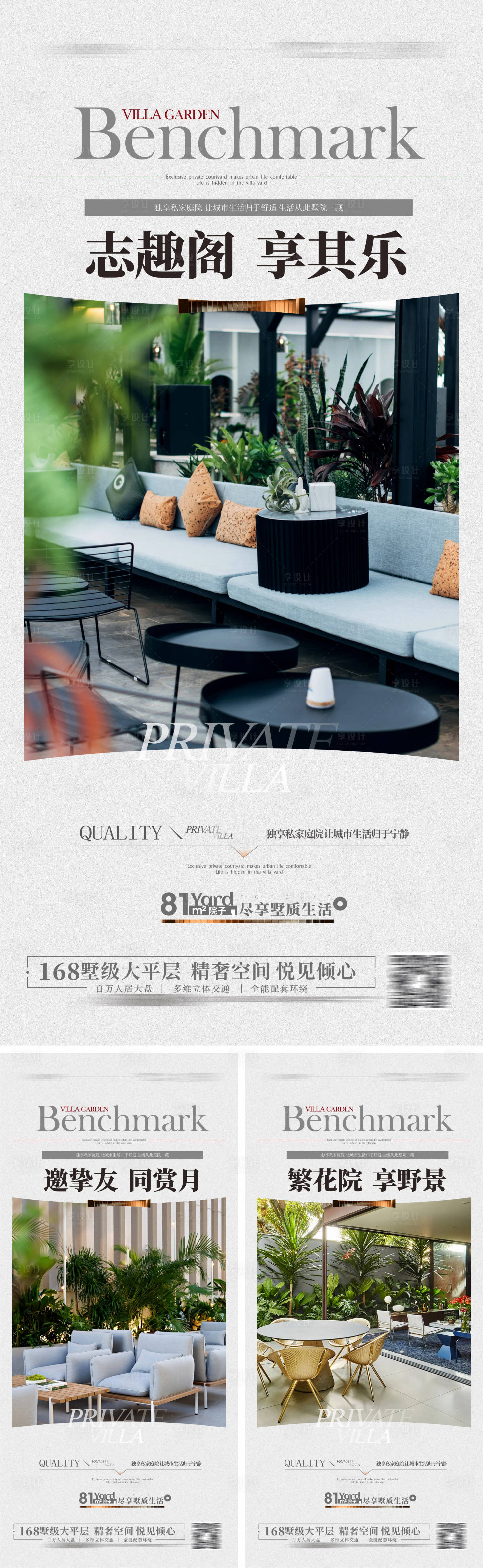 源文件下载【享设计】搜索编号：73410017972974742【别墅院子  】