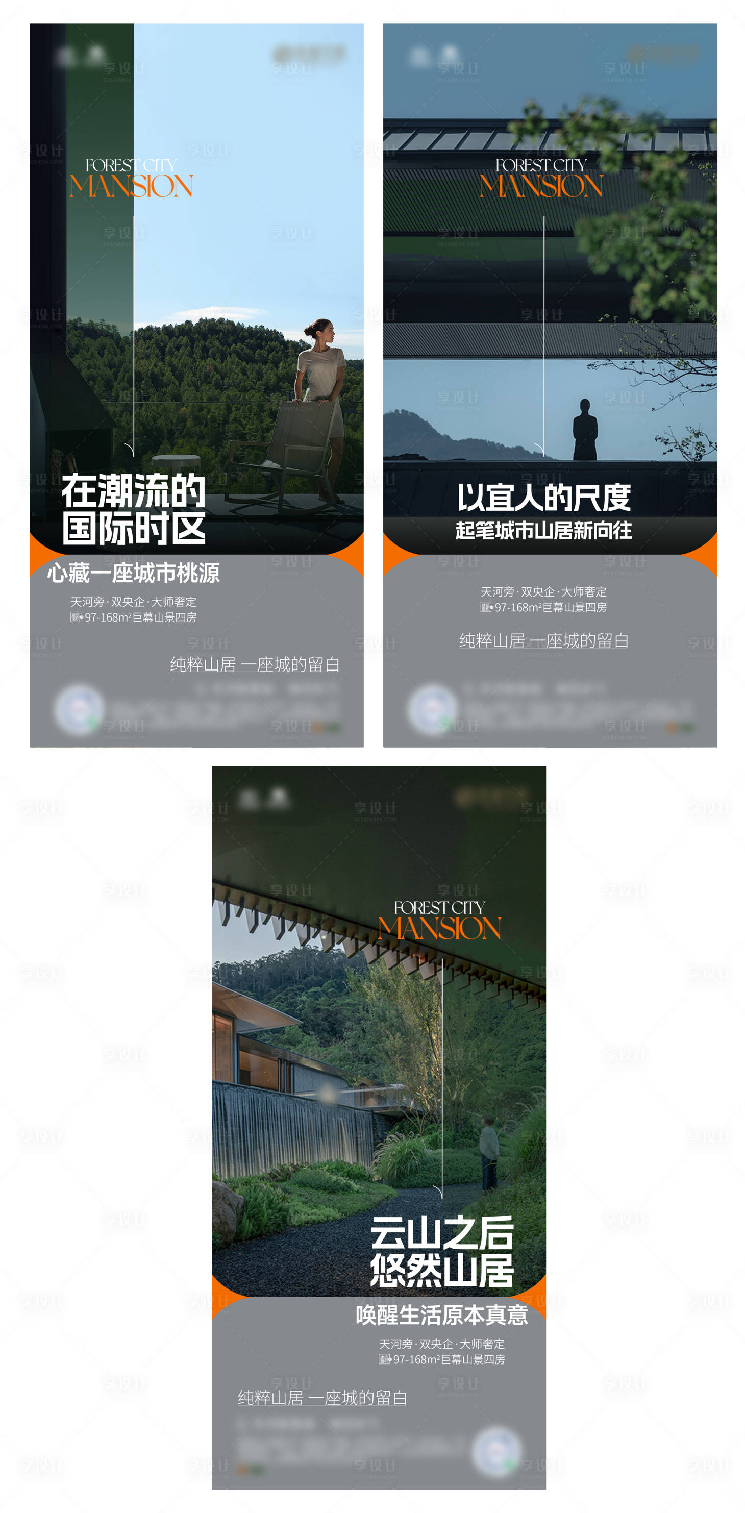 源文件下载【享设计】搜索编号：29990018315425805【景观微信单图】