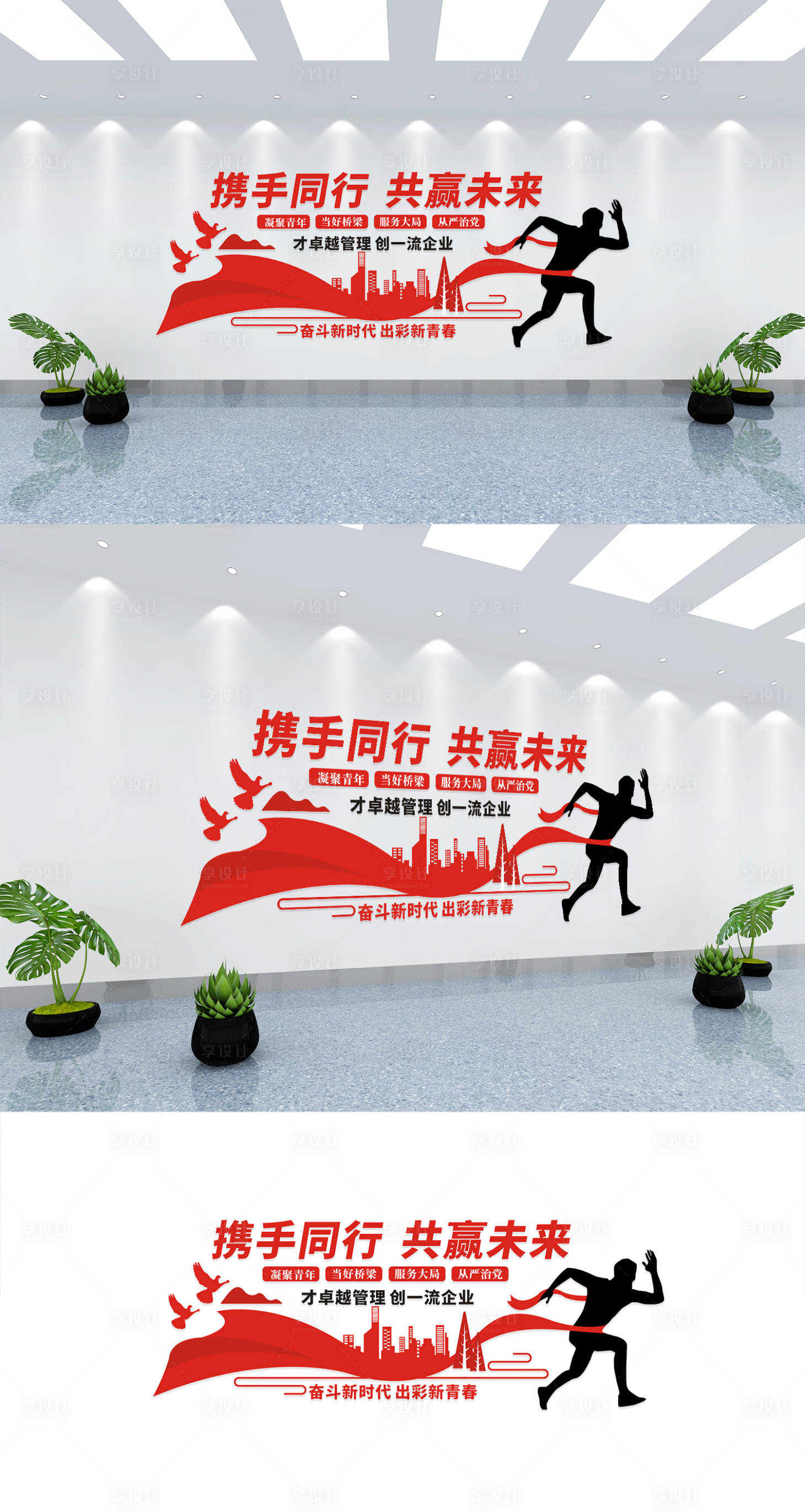 源文件下載【享設計】搜索編號：78900017950996568【紅色大氣企業口號文化墻】