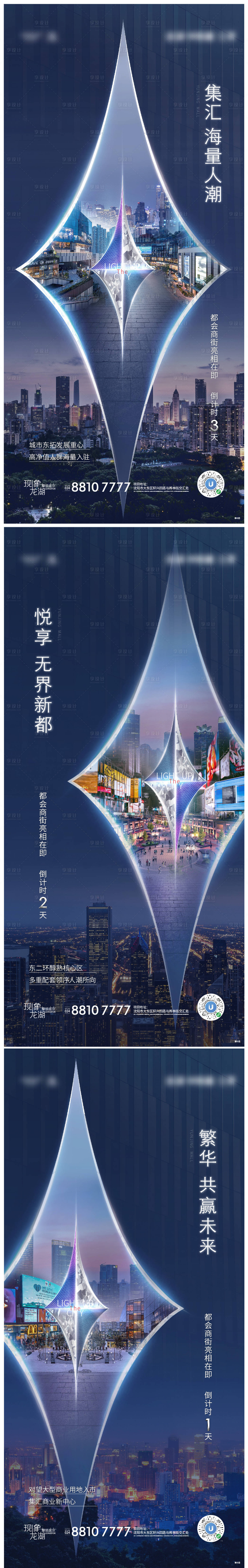 源文件下載【享設計】搜索編號：79400018126135820【地產商業  】