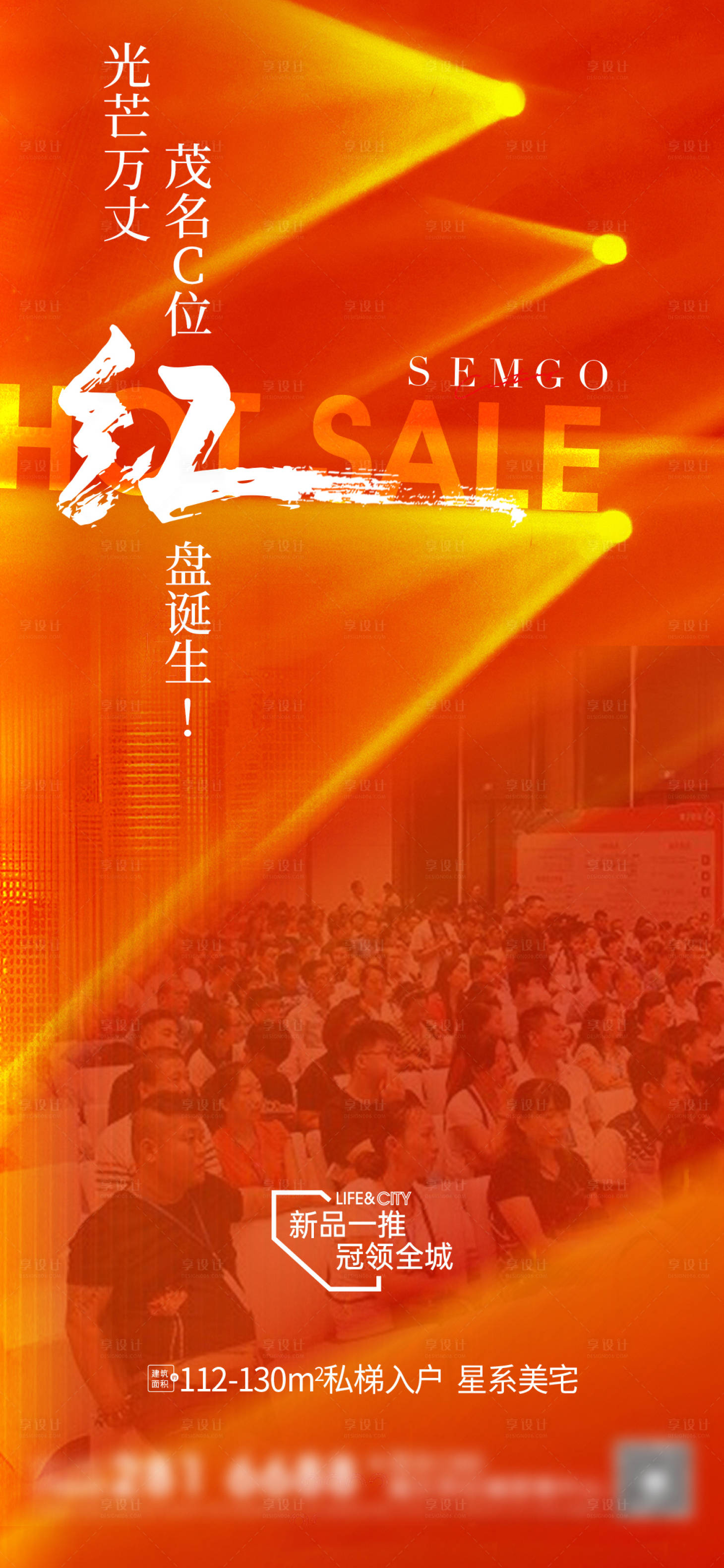 源文件下载【地产热销红金红字】编号：90260018034131348