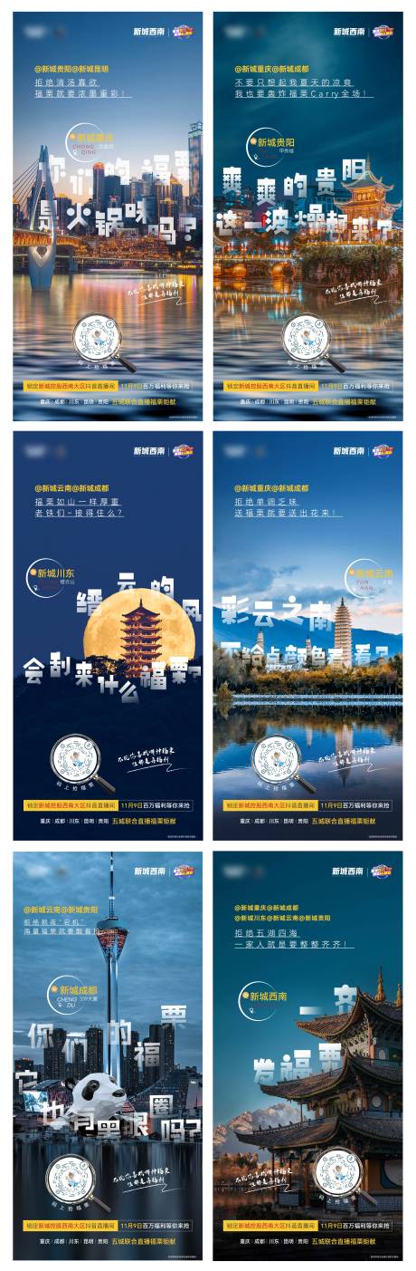 源文件下载【城市互动系列微信】编号：16610018326952805