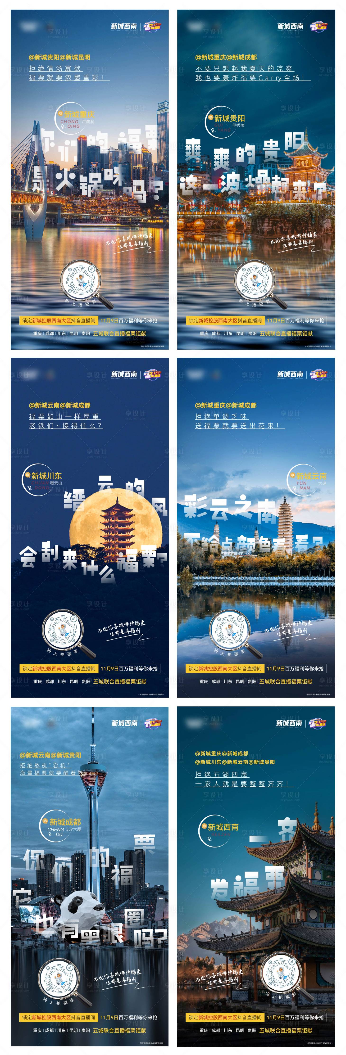 源文件下載【享設計】搜索編號：16610018326952805【城市互動系列微信】