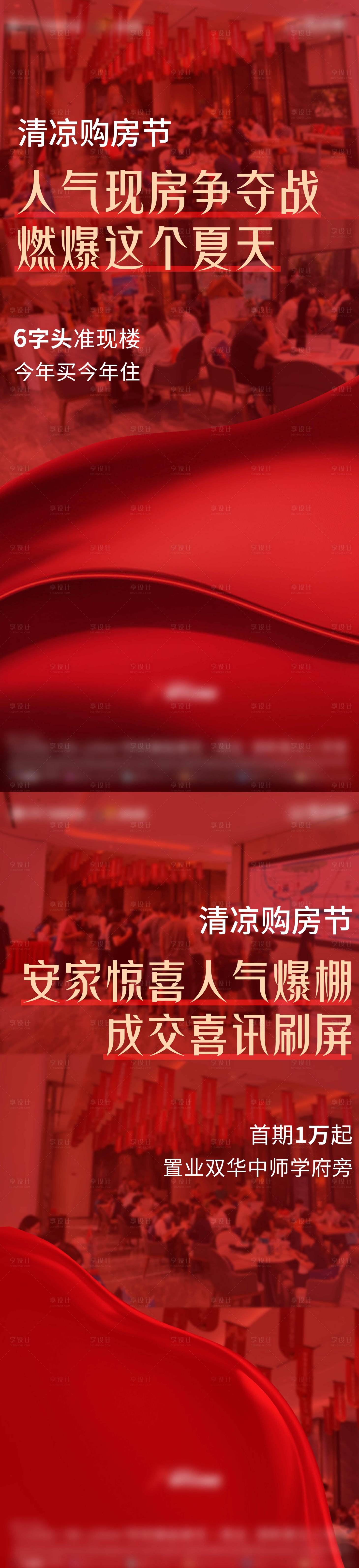 源文件下载【热销海报】编号：15840018169303331