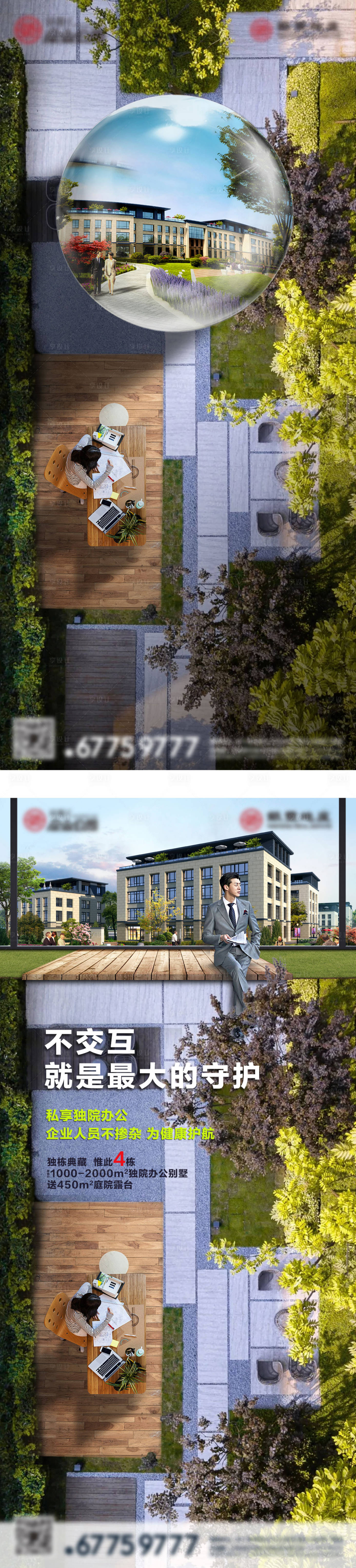 源文件下載【享設(shè)計(jì)】搜索編號(hào)：10580018158491177【商業(yè)寫字樓花園價(jià)值點(diǎn)系列】