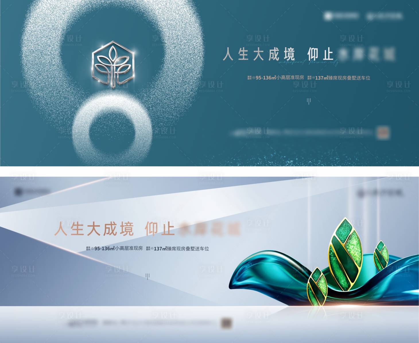 源文件下載【享設計】搜索編號：57240018092023208【地產主畫面】