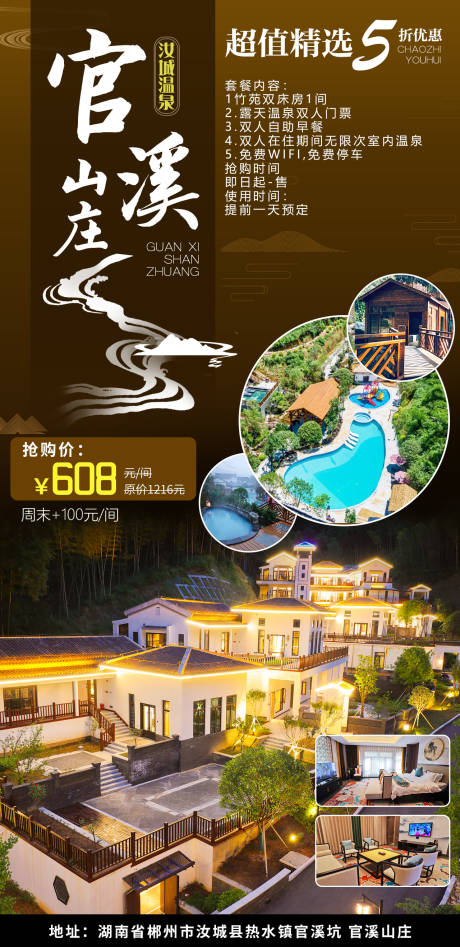 源文件下载【官溪山庄】编号：11070018303314348