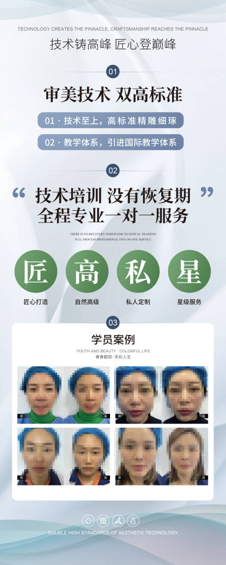源文件下载【医美易拉宝设计】编号：48710018170144652