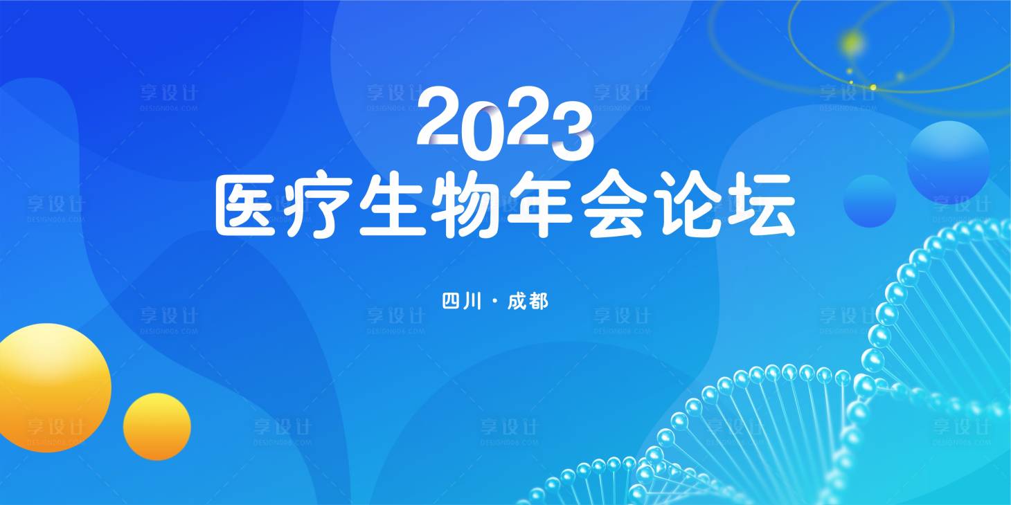 源文件下载【蓝色生物医药背景】编号：34320017975758558