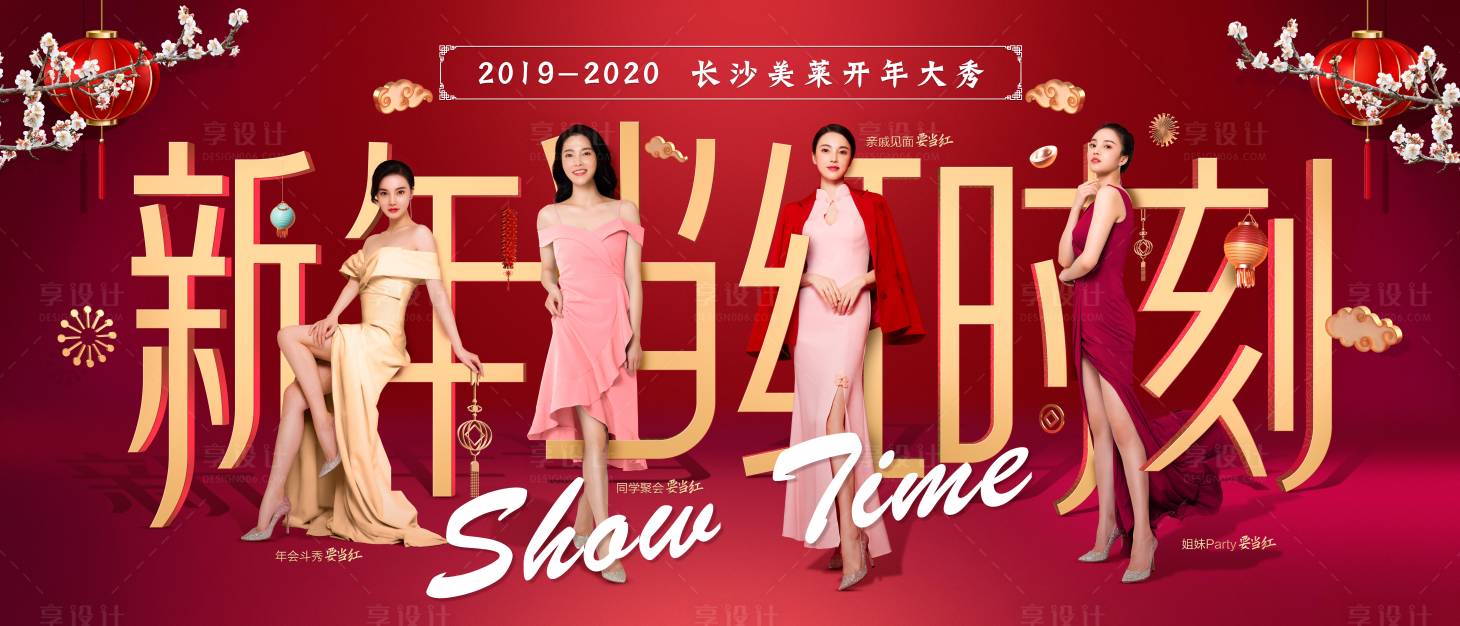 源文件下載【享設計】搜索編號：36560018226122265【醫美醫院春節活動主畫面】