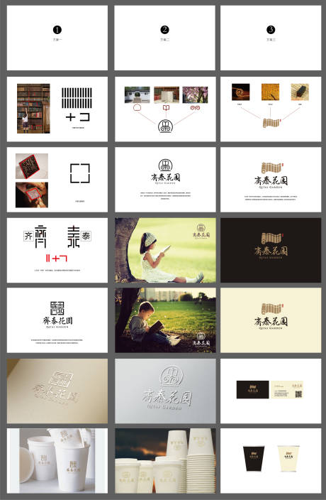 源文件下载【地产中式logo比稿方案】编号：20230712175521540