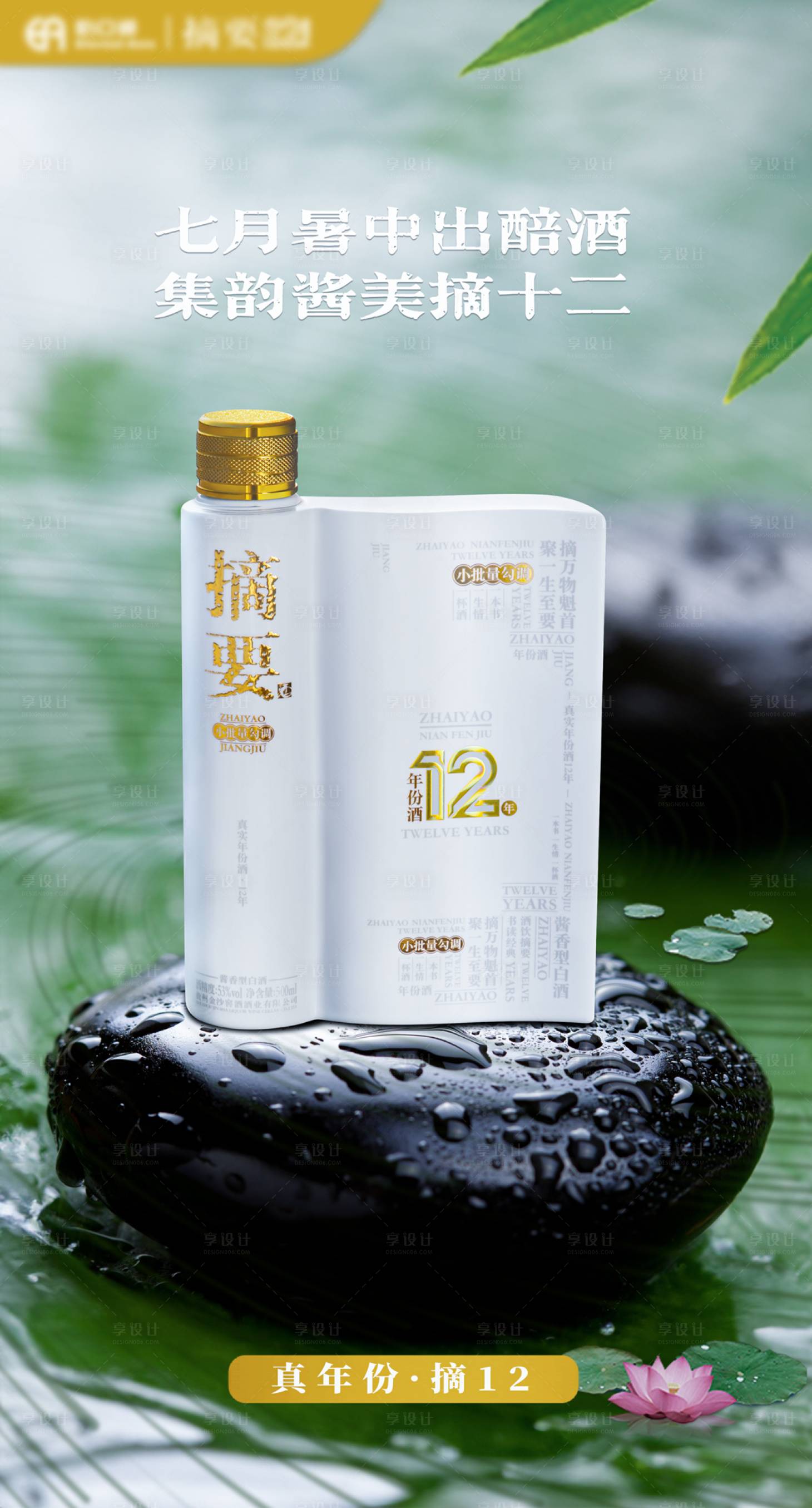 源文件下载【享设计】搜索编号：52760018206909696【节气海报】