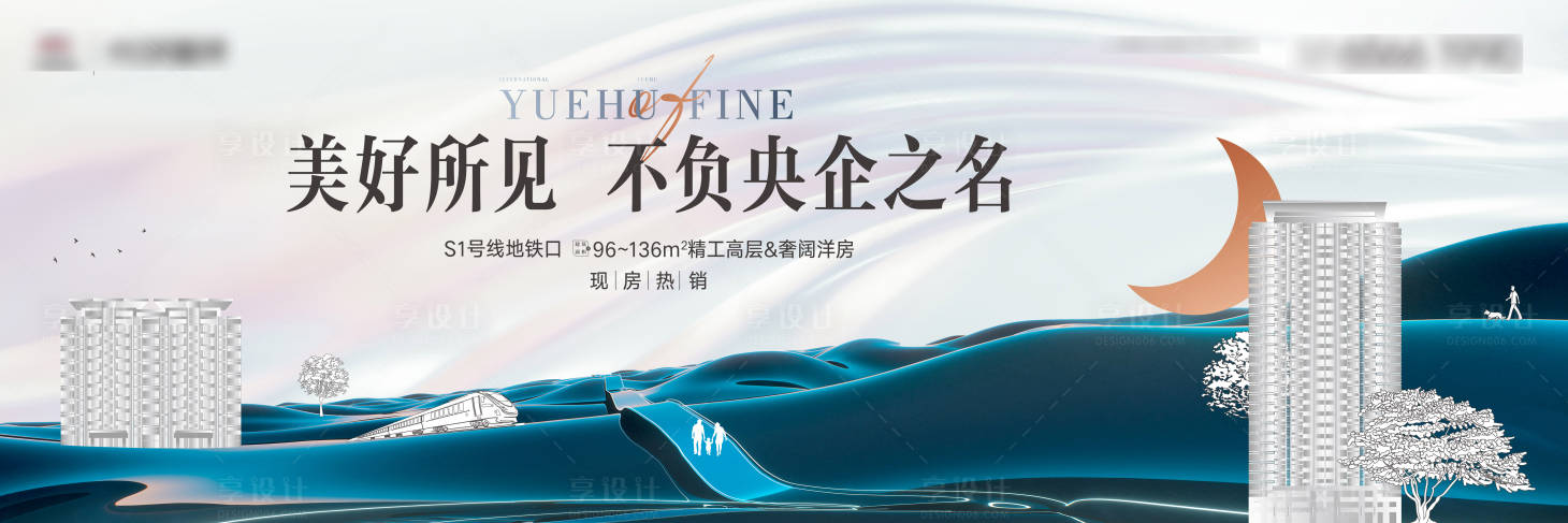 源文件下載【享設(shè)計(jì)】搜索編號(hào)：48640017903819077【地產(chǎn)湖居主形象】