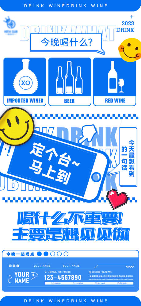 源文件下载【酒吧夜店日常海报】编号：64500018294064518