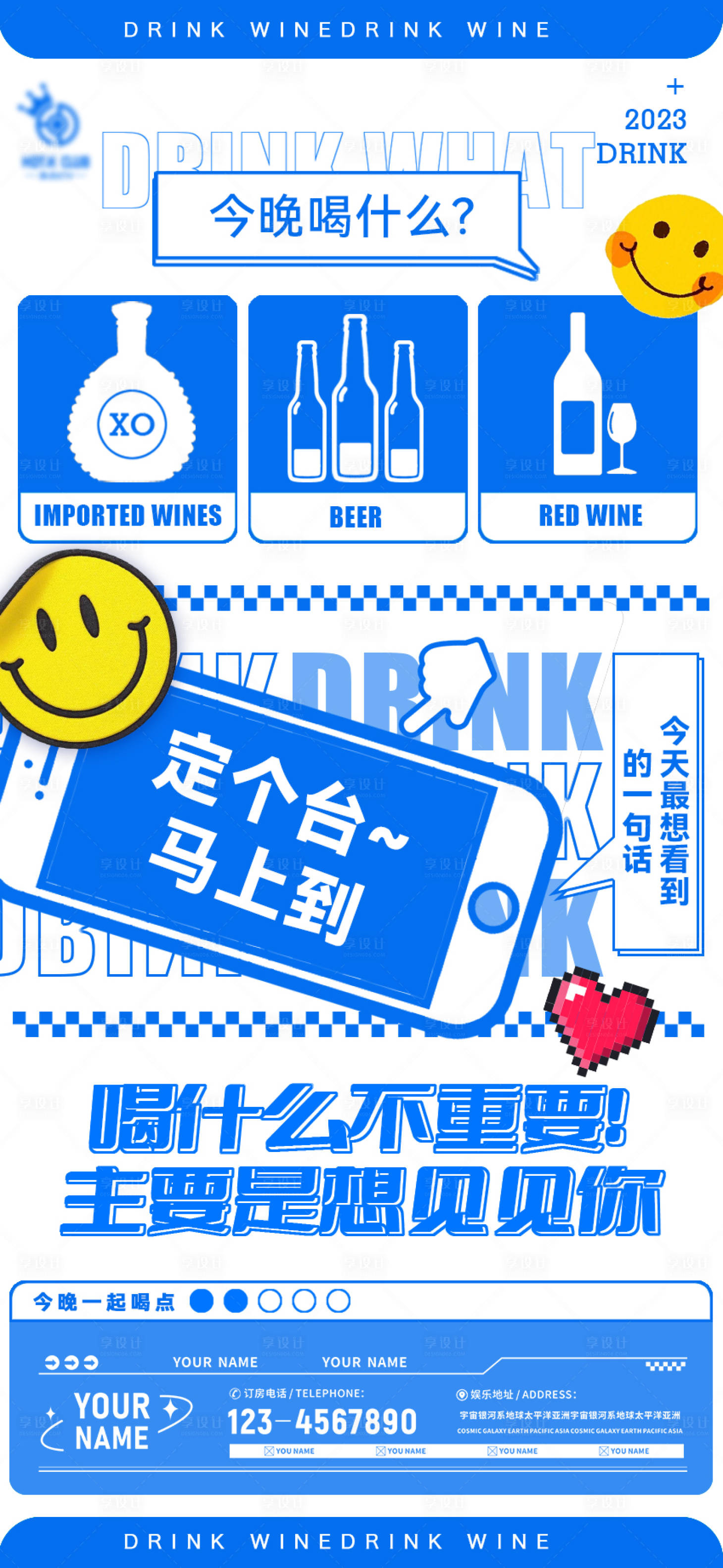 源文件下载【酒吧夜店日常海报】编号：64500018294064518