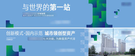 源文件下载【享设计】搜索编号：76620017770519219【地产价值点系列海报展板】