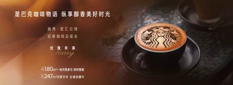 源文件下载【咖啡活动展板】编号：91600018051749837