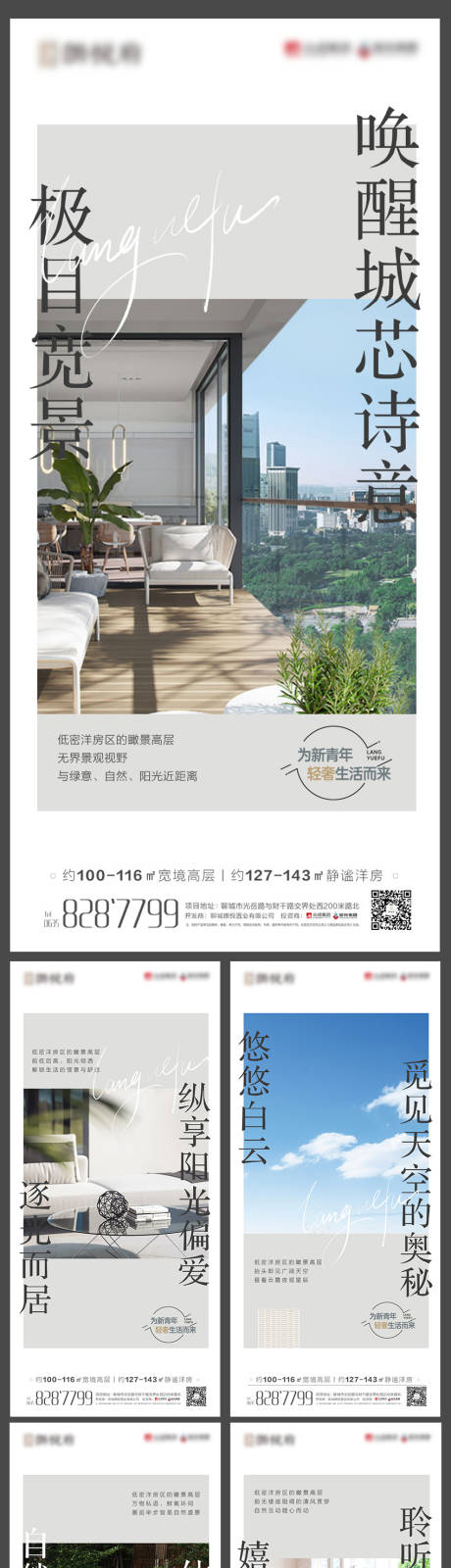 源文件下载【地产价值点系列宣传海报】编号：45880017850619480