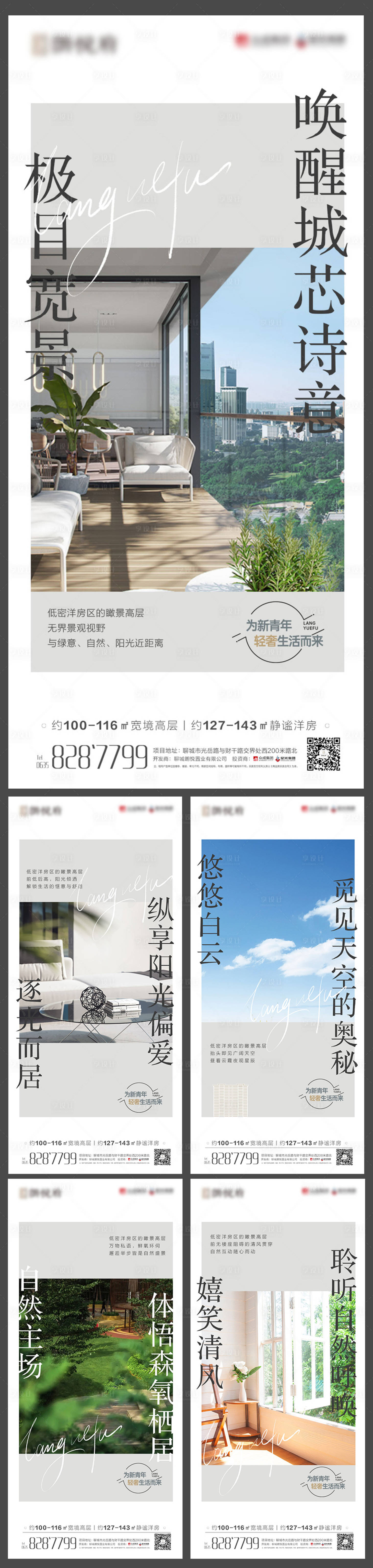 源文件下载【地产价值点系列宣传海报】编号：45880017850619480