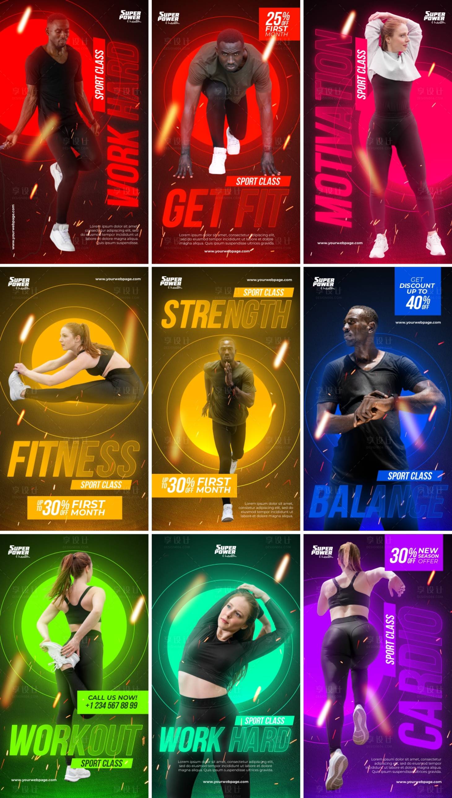 源文件下载【享设计】搜索编号：34190018133862862【科技色彩健身宣传九宫格海报】