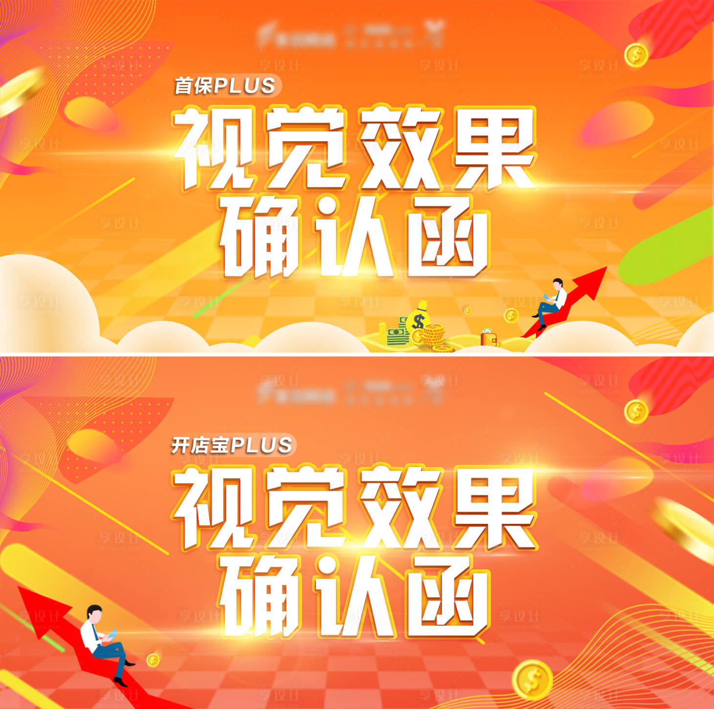源文件下载【享设计】搜索编号：54000018033344664【金融banner】