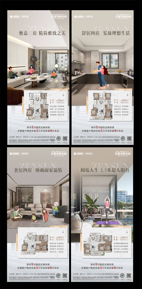 源文件下载【户型价值点海报】编号：52610018365039036