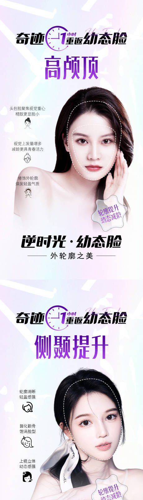 源文件下载【享设计】搜索编号：35210017817822368【幼态脸宣传宫格】