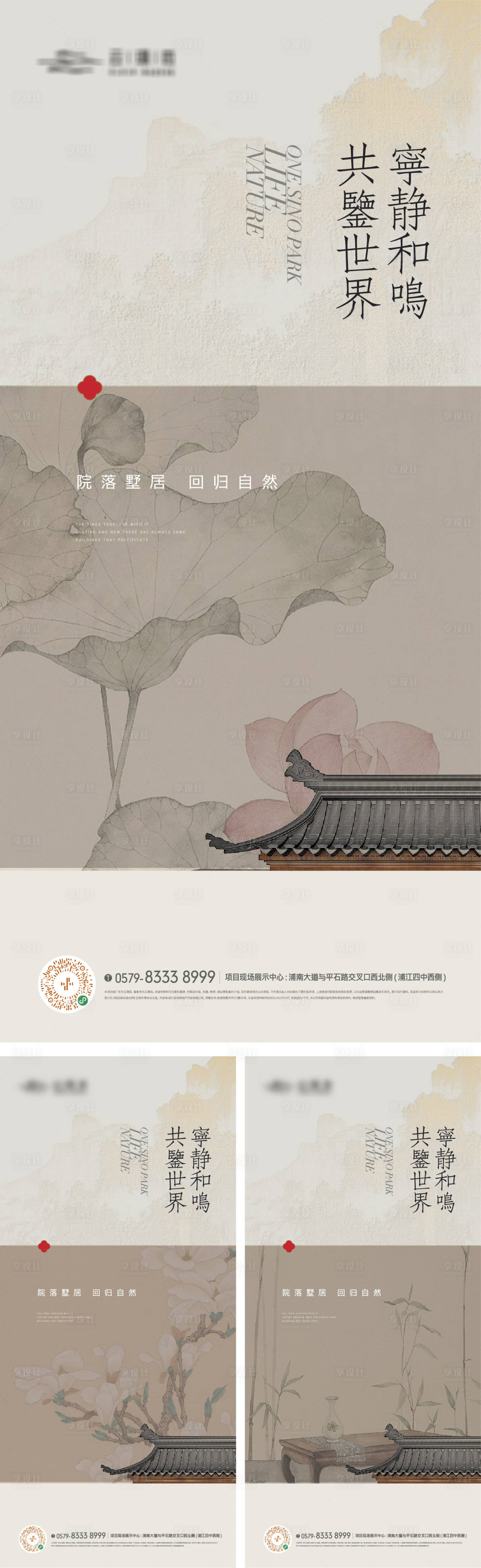 源文件下载【新中式荷花工笔画海报】编号：82140018405276174