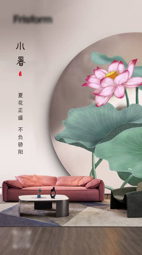 源文件下載【小暑節氣海報】編號：65430017832108130