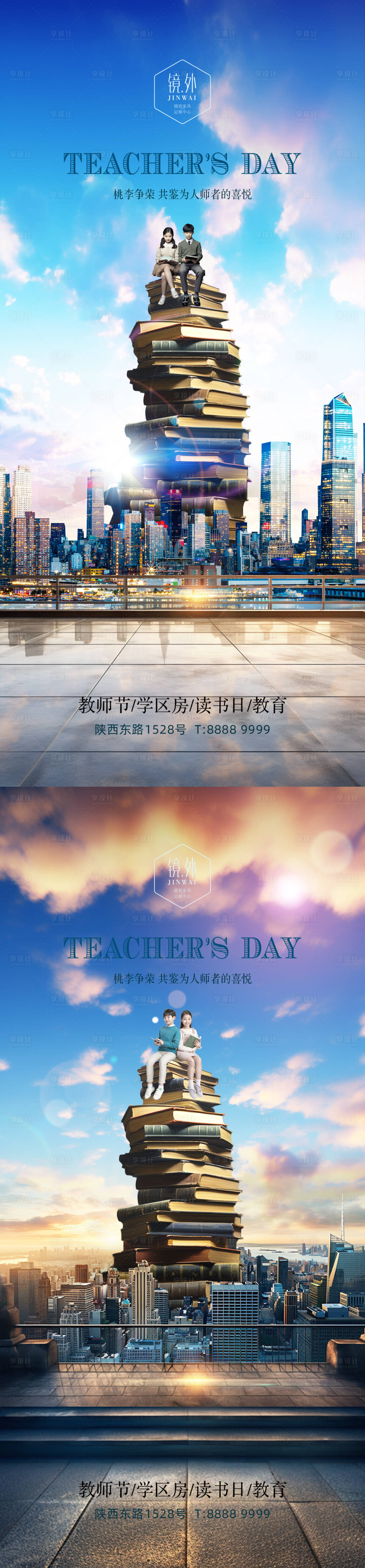 源文件下載【教育系列海報】編號：19260017912311798